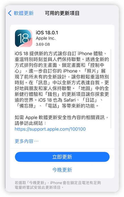 iPhone待机模式无法使用、没反应、时间错误？ 8 招快速解决！