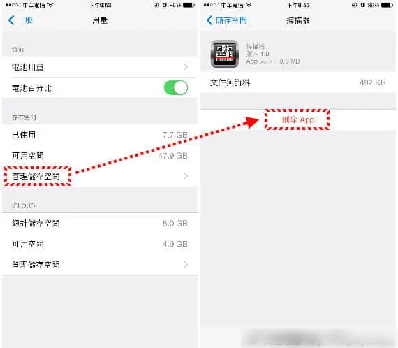 iPhone iPad 一键删除APP，储存空间不被少用的APP占据