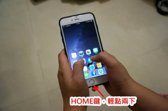 iPhone 一只手无法掌握！ 2秒让iPhone屏幕缩半