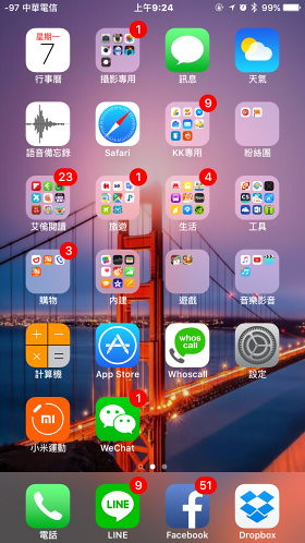 让 iPhone 手机讯号强度变成数字显示