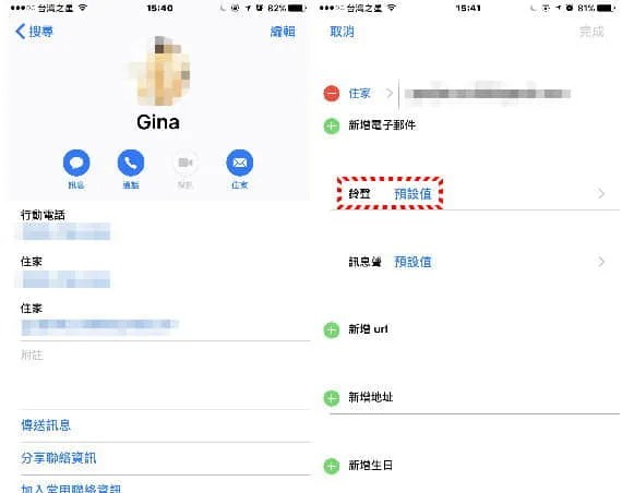 iPhone 请勿打扰模式中，该如何让手机提醒「紧急来电联络人」的电话通知？