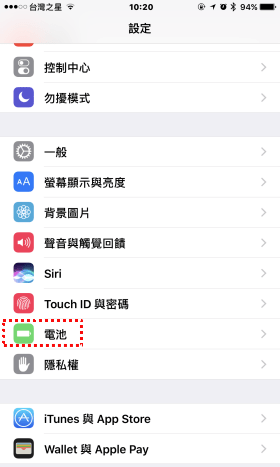 你每天花多少时间滑手机？ iPhone内置电池功能跟你说