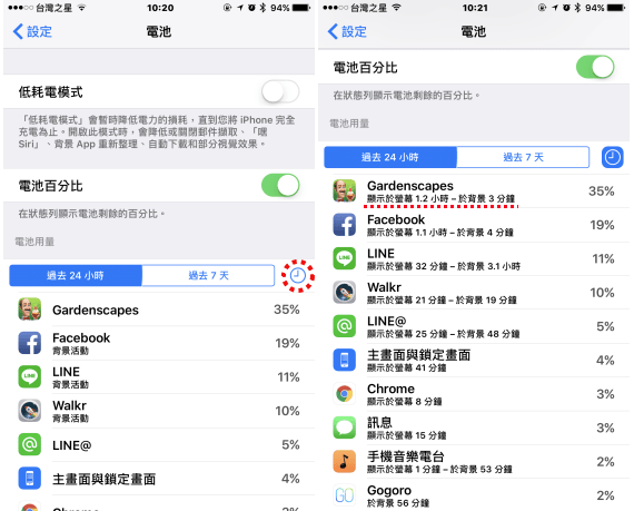 你每天花多少时间滑手机？ iPhone内置电池功能跟你说