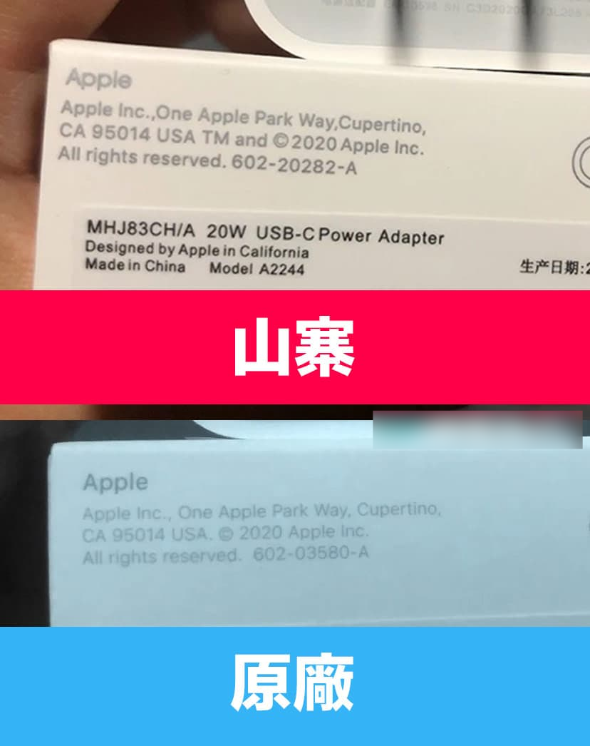 Apple 20W充电头真伪如何辨识？ 12项检查苹果快充头真假