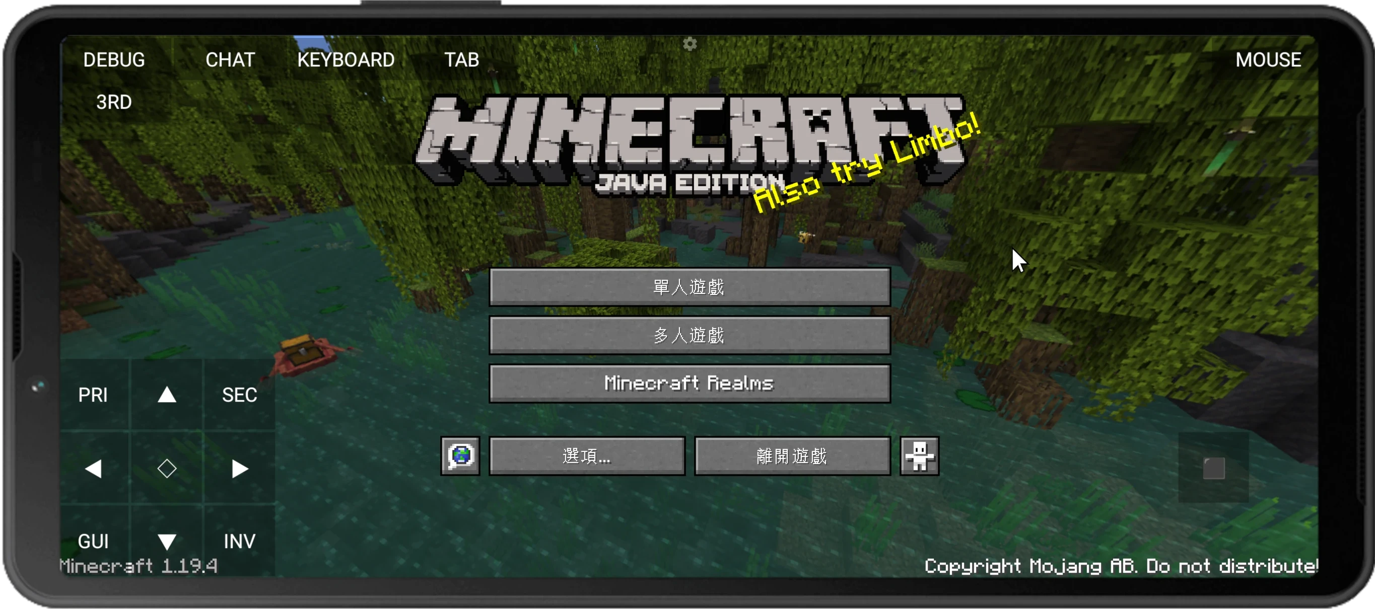 如何在手机上玩电脑Minecraft Java版：PojavLauncher安装教学 （Android、iOS）