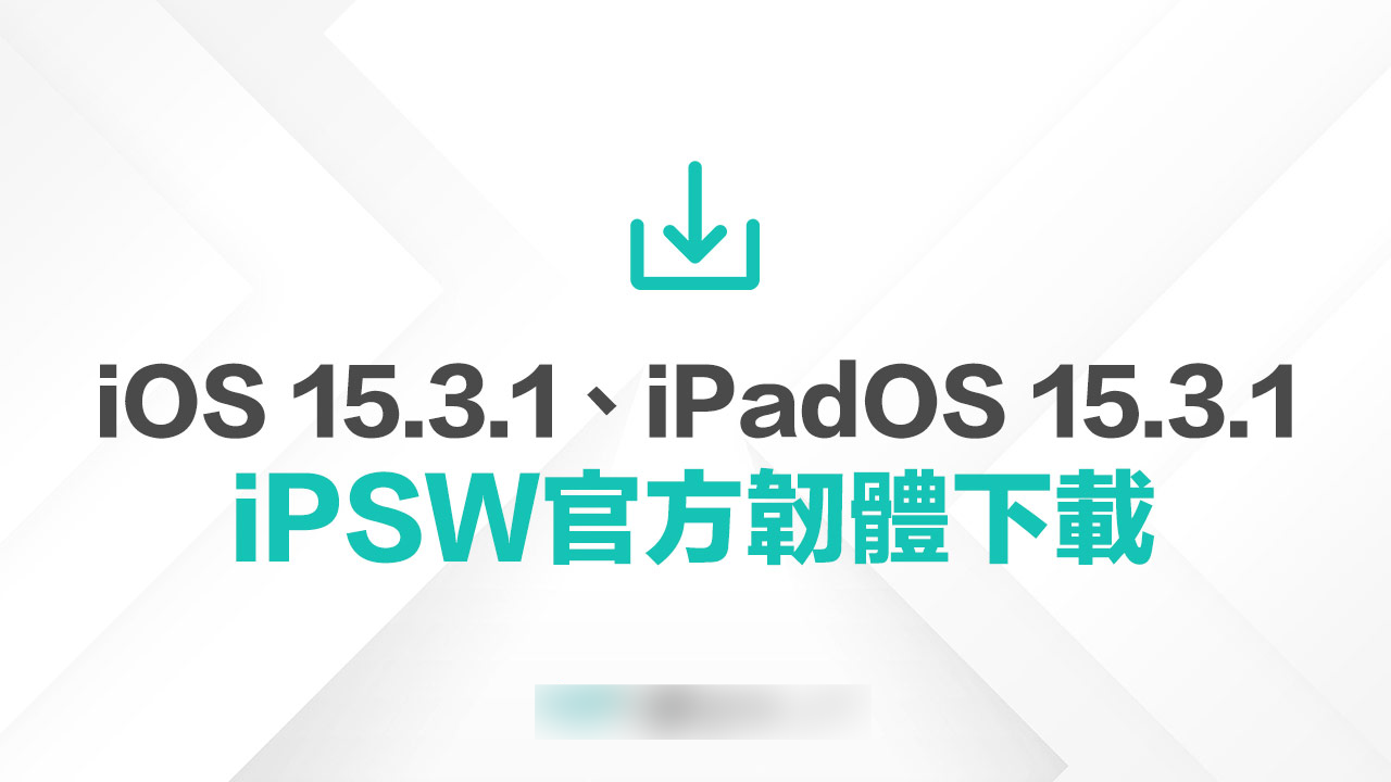 苹果 iPadOS 15.3.1 和 iOS 15.3.1 iPSW 固件下载（原厂链接）