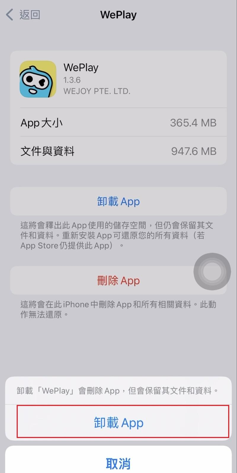 手机容量不够用？ 5 招清理 iPhone 容量瘦身术 过年一起断舍离