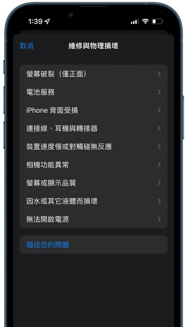 Apple支持App 怎么用？ 预约维修、苹果客服在线支持教学