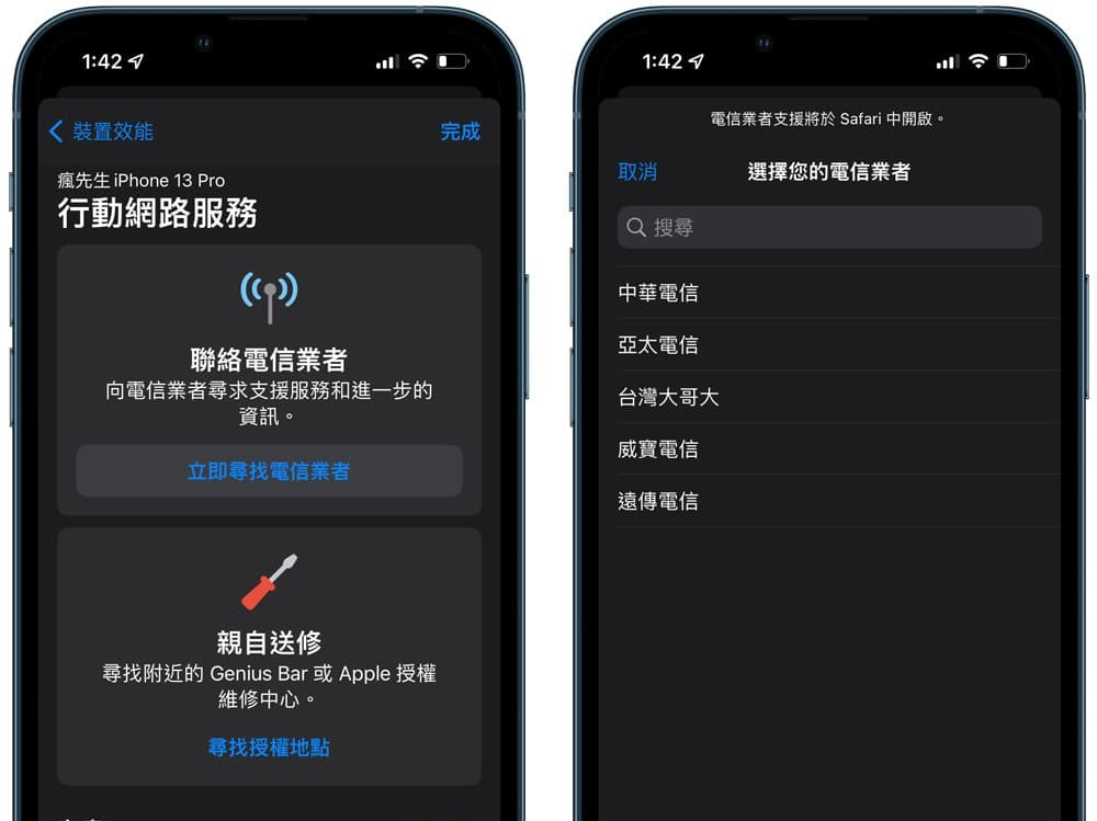 Apple支持App 怎么用？ 预约维修、苹果客服在线支持教学