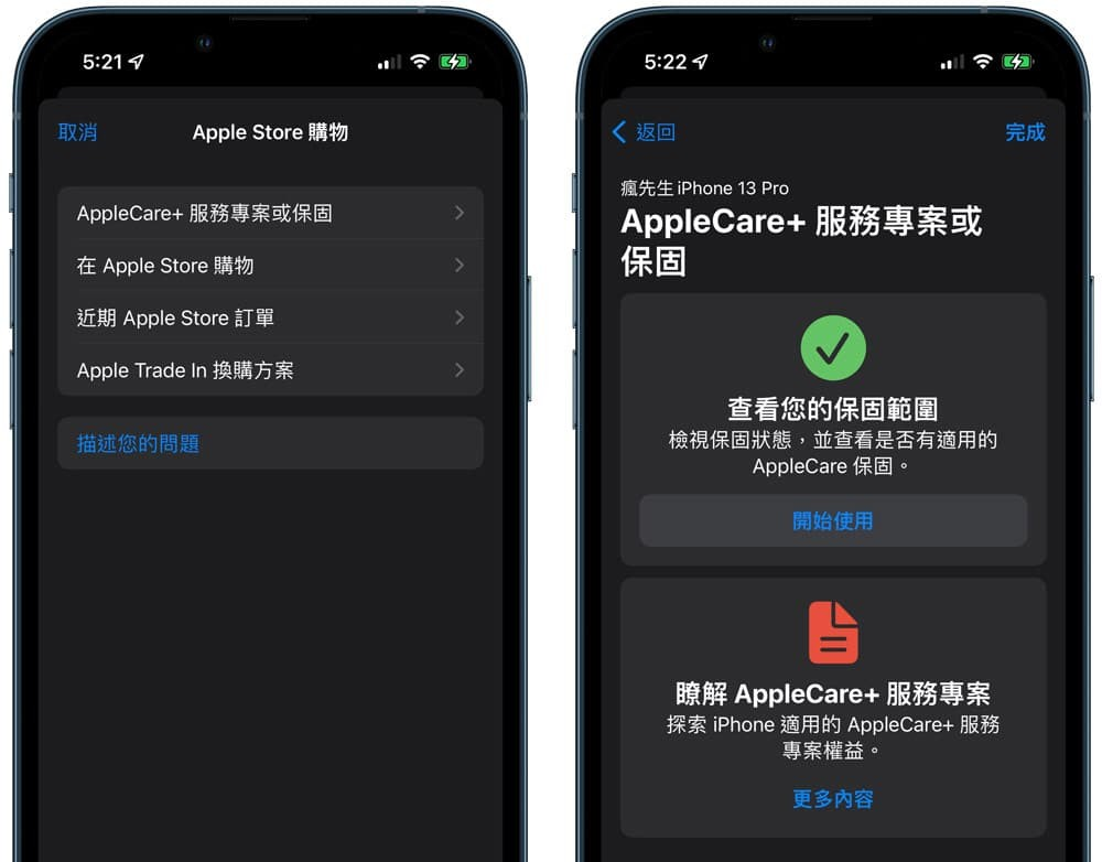 Apple支持App 怎么用？ 预约维修、苹果客服在线支持教学