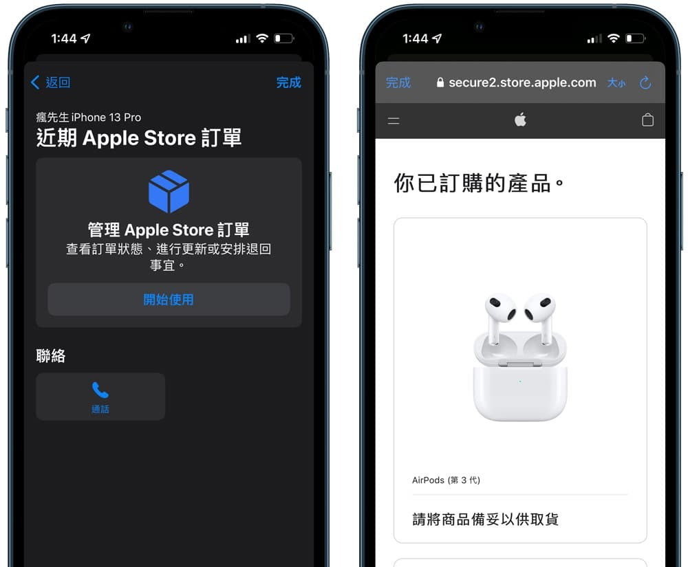 Apple支持App 怎么用？ 预约维修、苹果客服在线支持教学