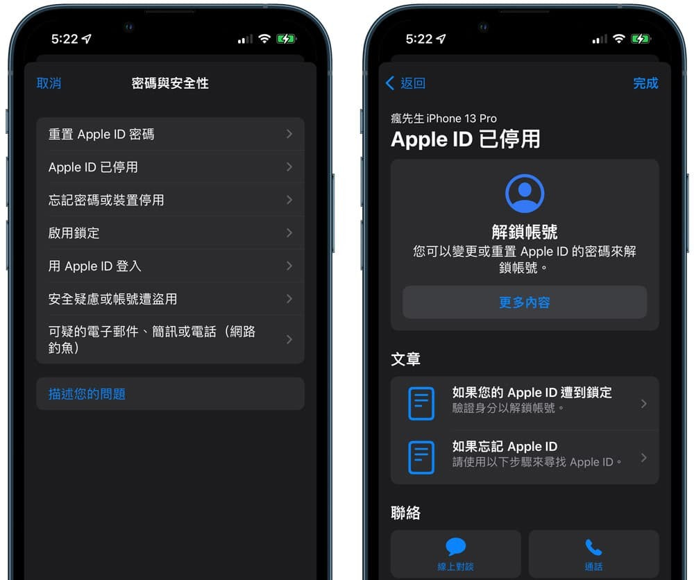 Apple支持App 怎么用？ 预约维修、苹果客服在线支持教学