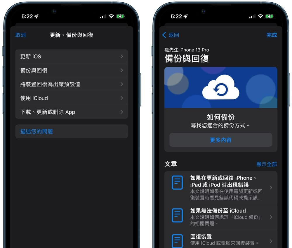 Apple支持App 怎么用？ 预约维修、苹果客服在线支持教学