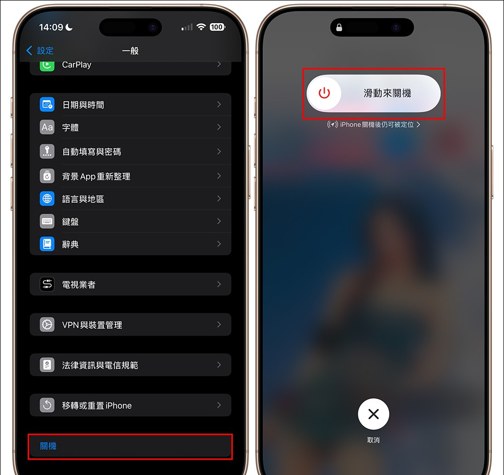 iPhone 出现安全警告？ 用这 5 招轻松解决 Alert 问题！