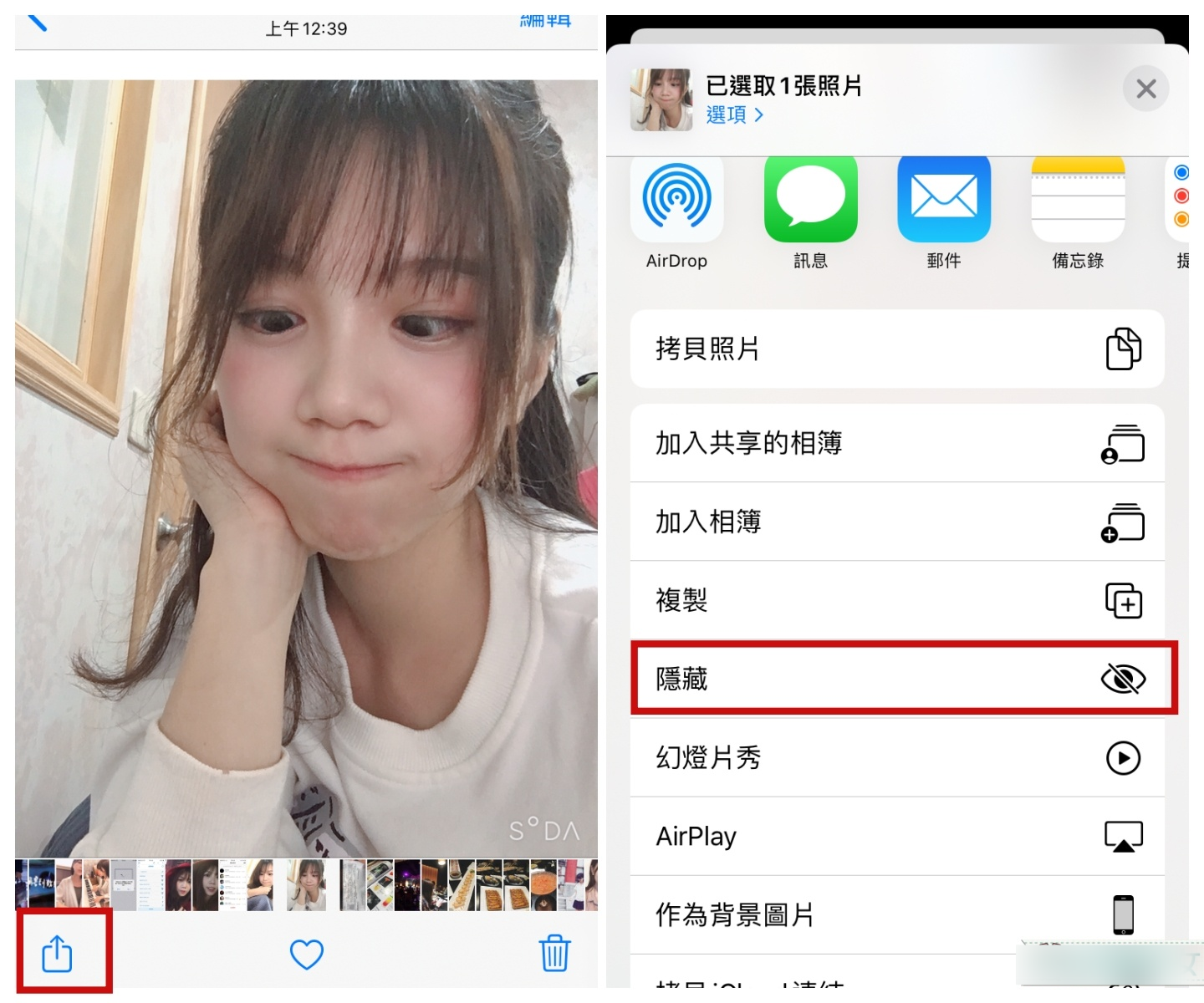 iPhone 怎么隐藏照片跟 App？ 借别人用手机用这几招！ 丑照、信息不怕被乱看！