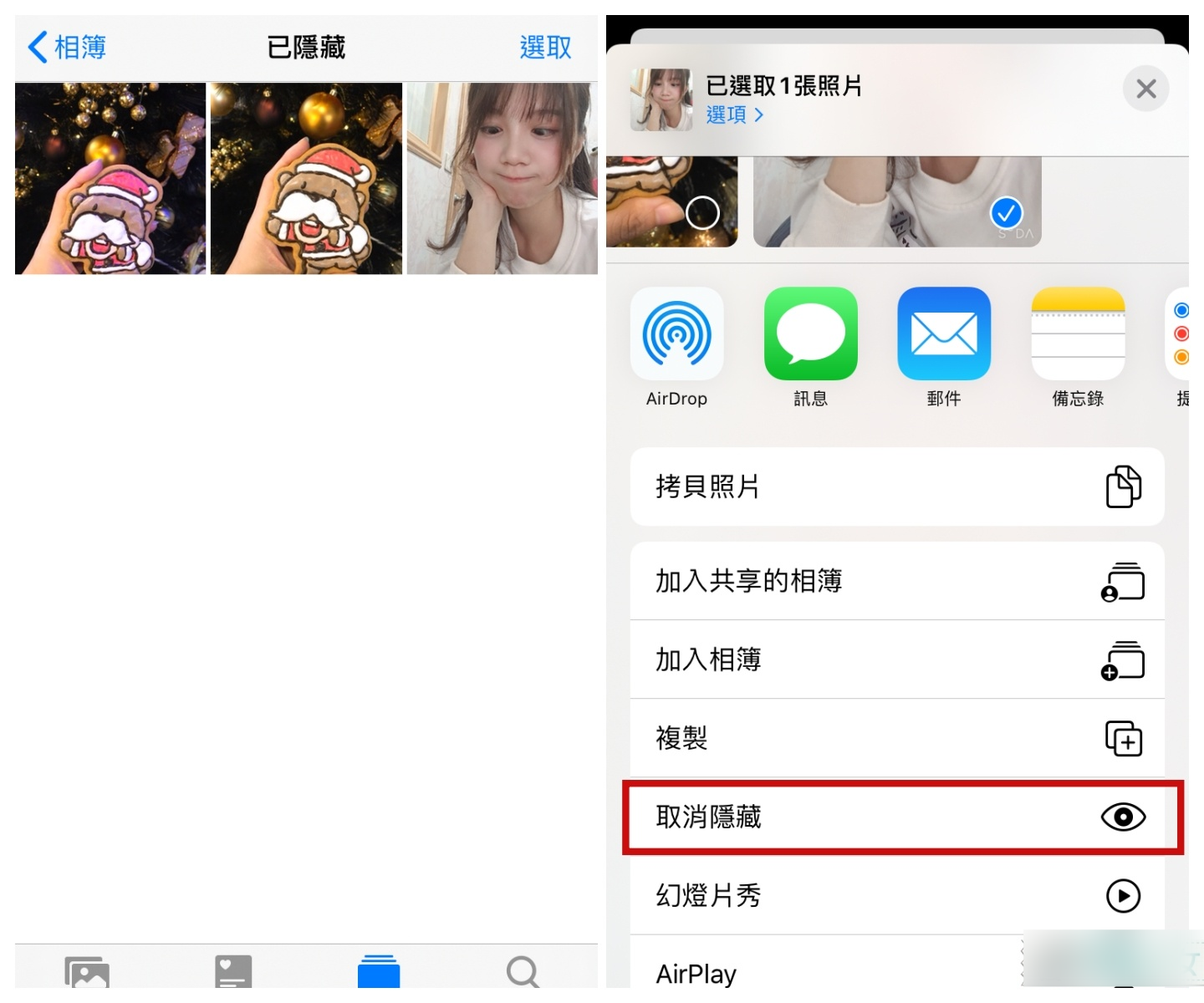 iPhone 怎么隐藏照片跟 App？ 借别人用手机用这几招！ 丑照、信息不怕被乱看！