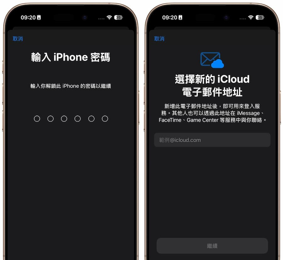 Apple ID更改电子邮件技巧，3招用iOS 18.1修改Email和iCloud信箱