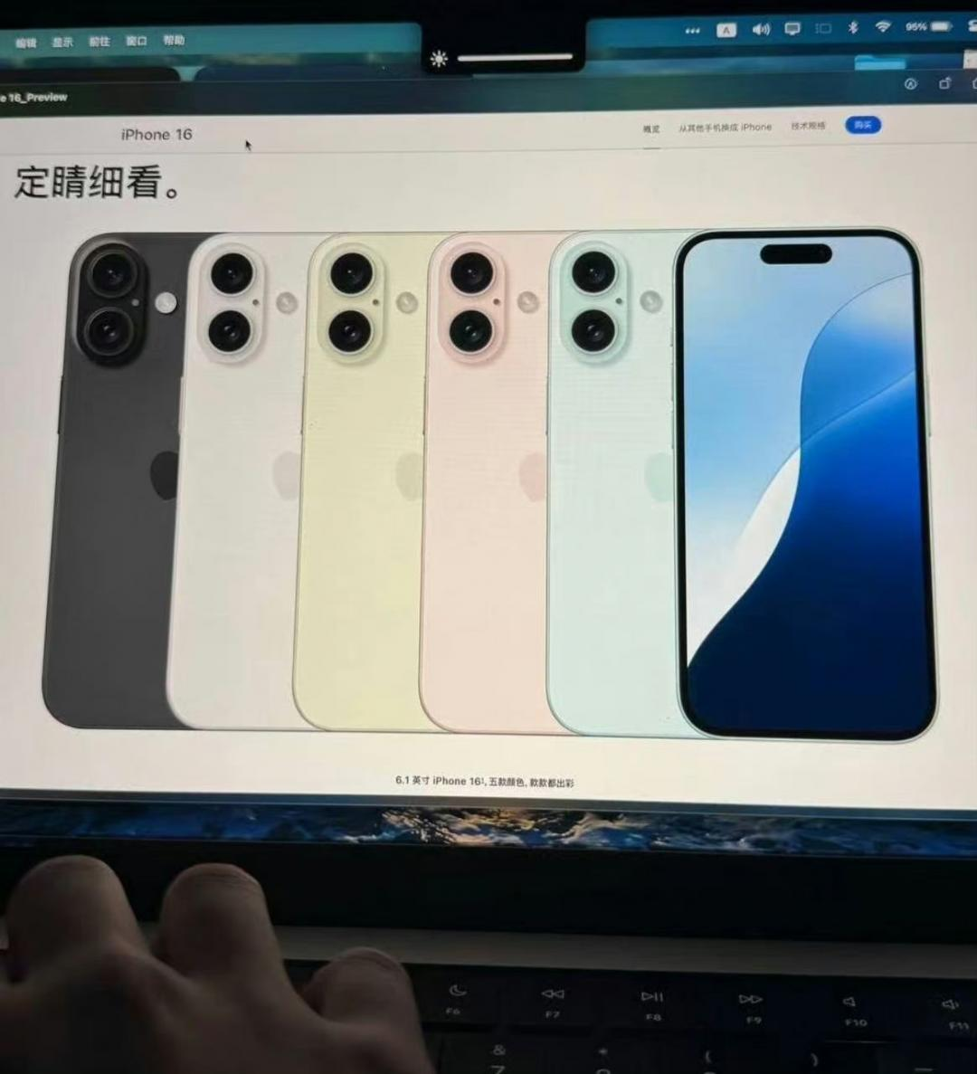 疑似苹果新一代 iPhone 16 官网照外流！ 下月有 4+1 款新机