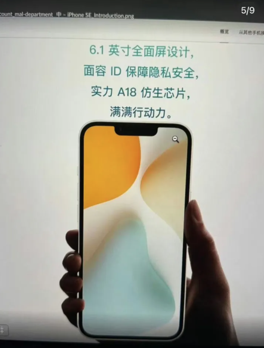 疑似苹果新一代 iPhone 16 官网照外流！ 下月有 4+1 款新机