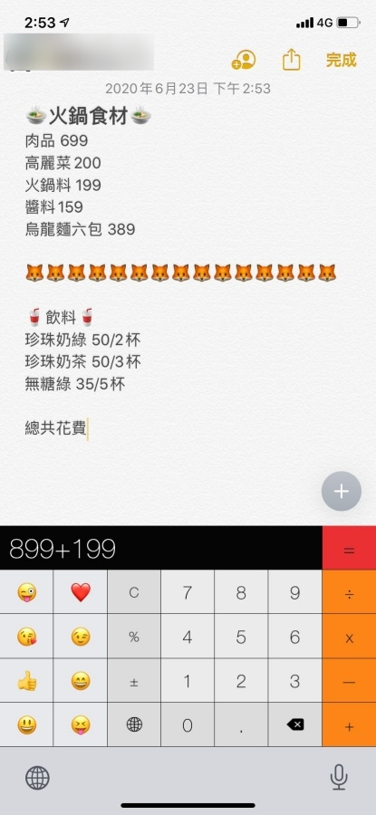 免费 App 帮 iPhone 键盘加入计算机，无须跳出切换 App，让你算术就是快！