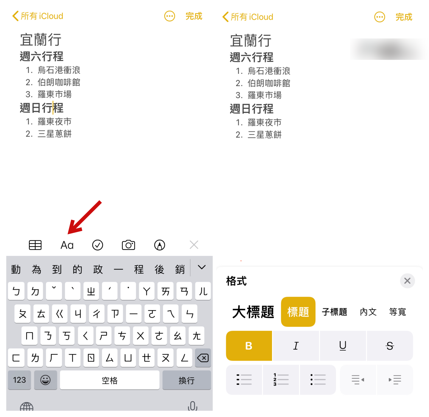 iPhone 备忘录还可以这样用！ 扫描文件、电子签名、新增表格、勾选清单超实用小技巧你会了吗？