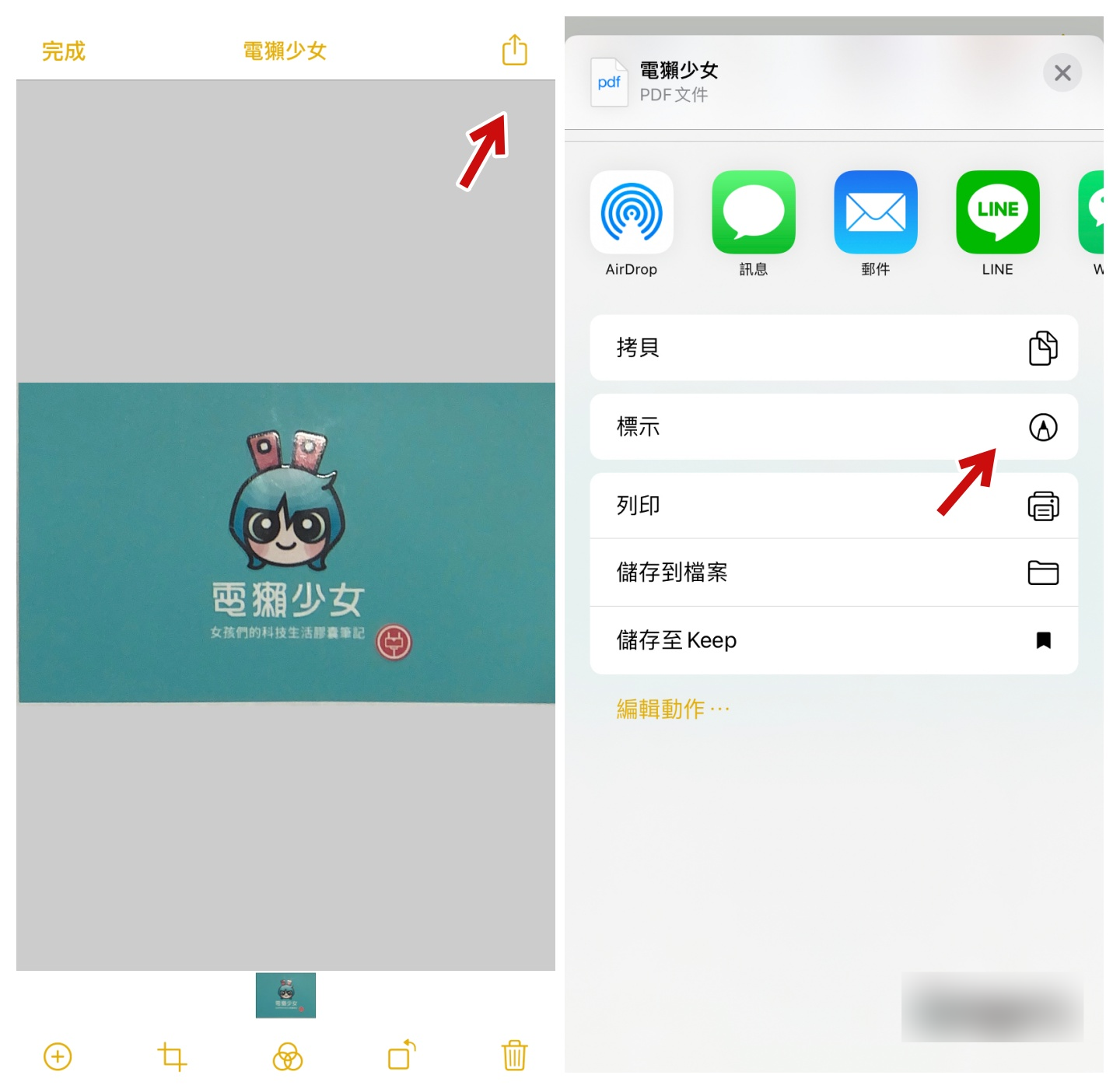 iPhone 备忘录还可以这样用！ 扫描文件、电子签名、新增表格、勾选清单超实用小技巧你会了吗？