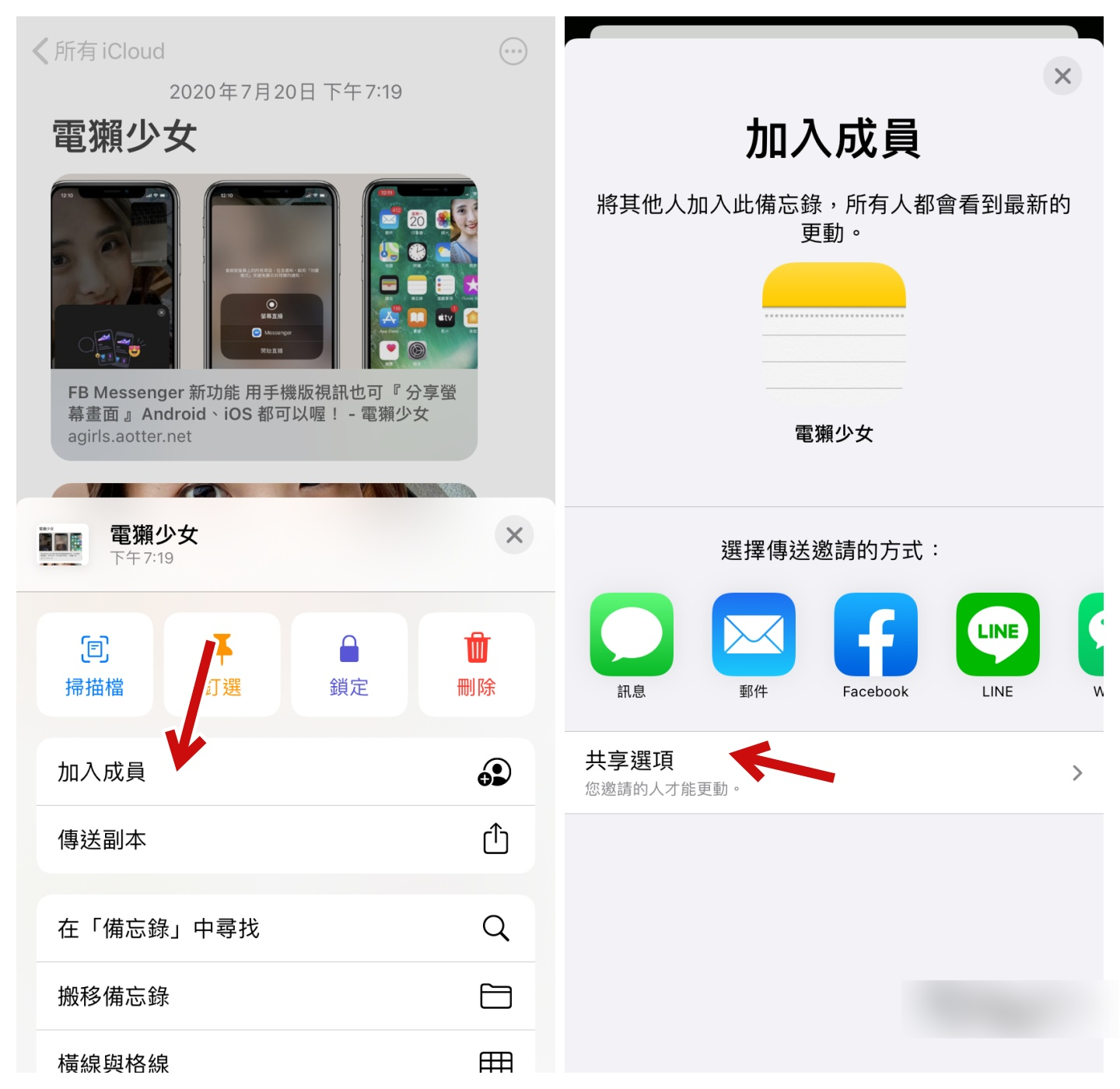 iPhone 备忘录还可以这样用！ 扫描文件、电子签名、新增表格、勾选清单超实用小技巧你会了吗？