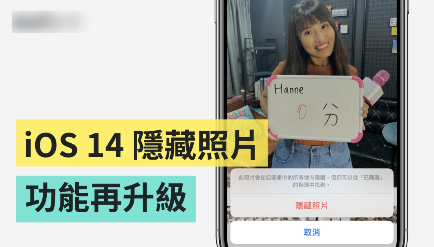 iOS 14 『 隐藏照片 』功能再升级！ 双重隐藏让你的私密照片更有隐私！