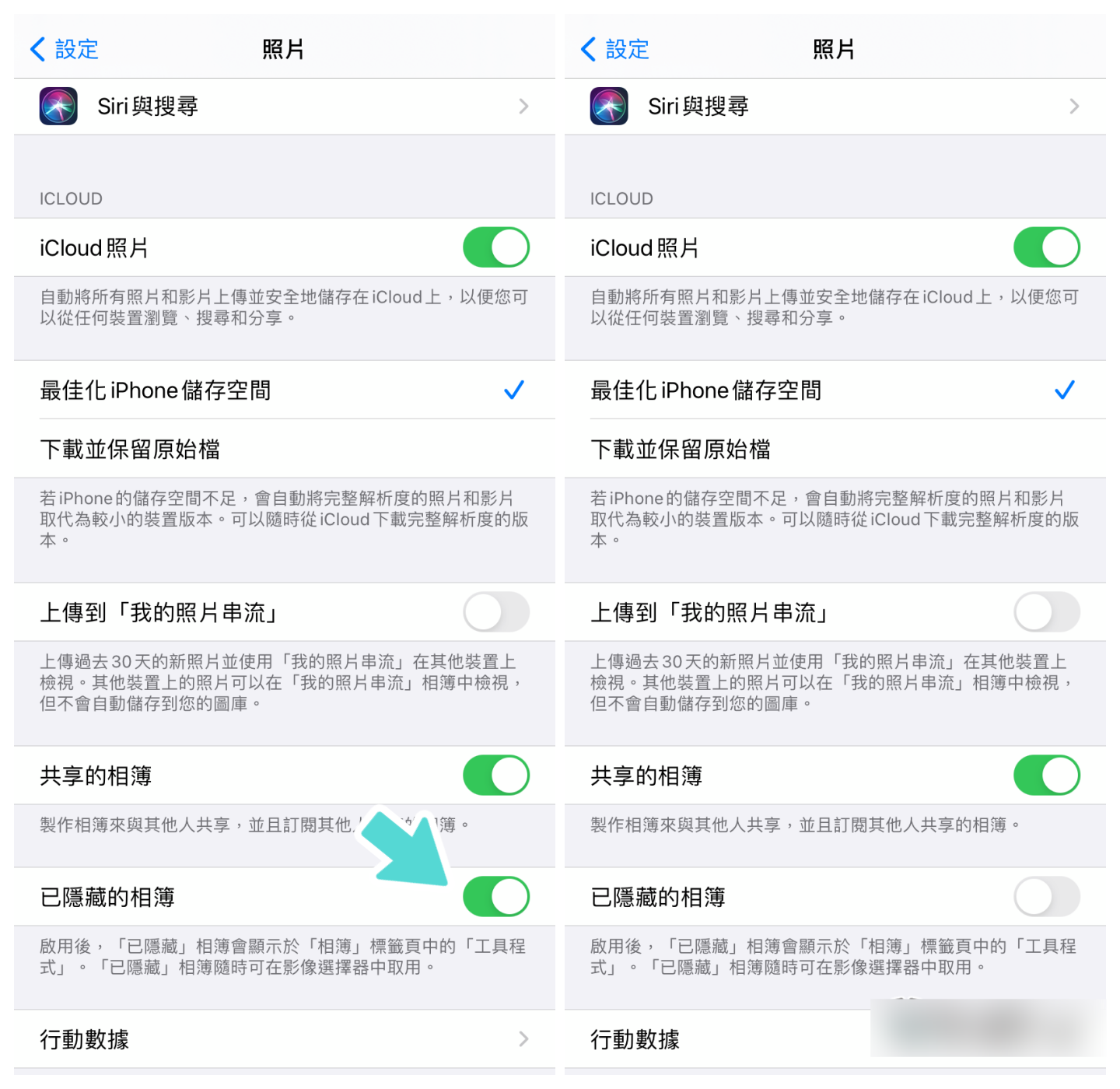 iOS 14 『 隐藏照片 』功能再升级！ 双重隐藏让你的私密照片更有隐私！