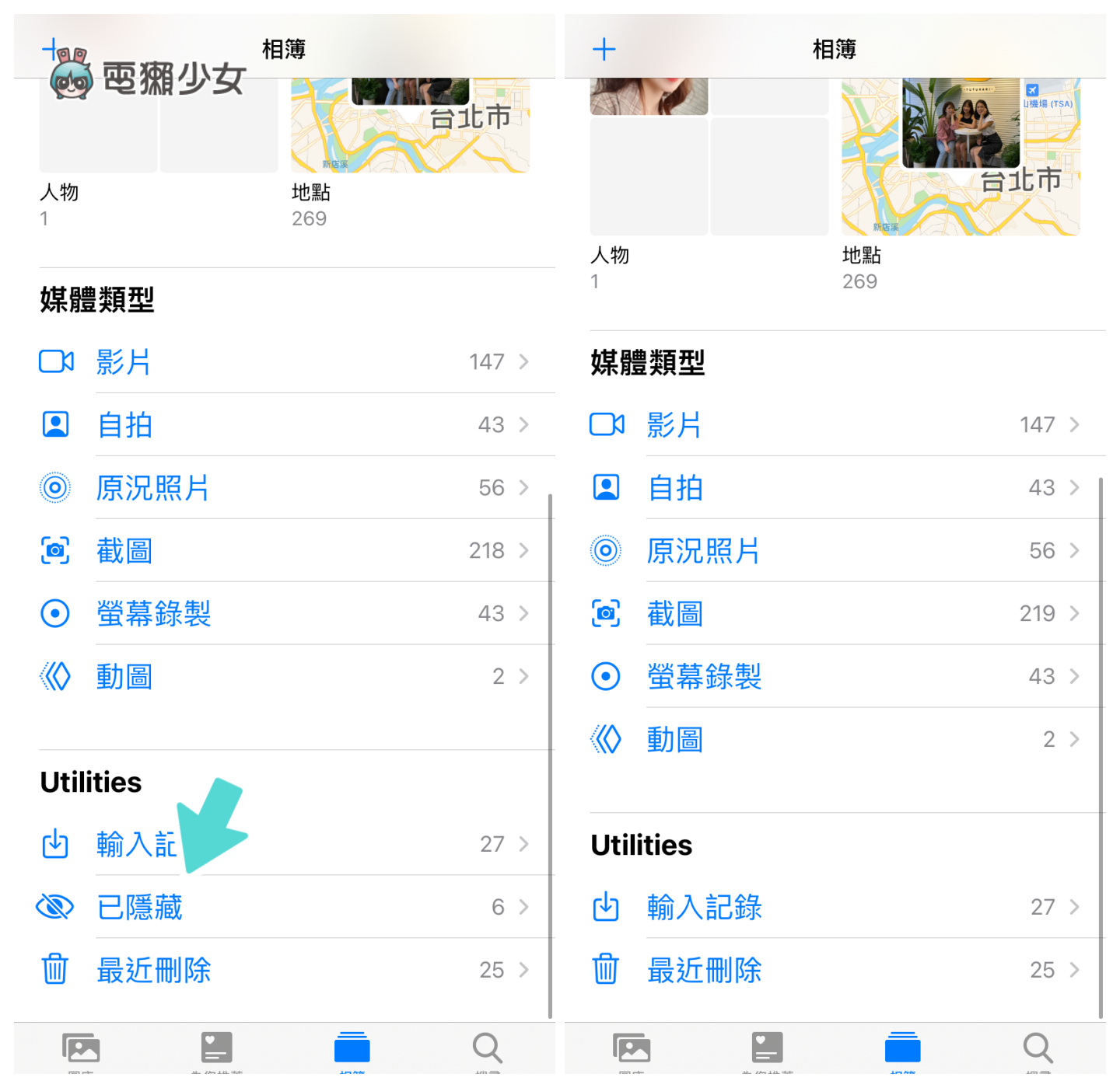 iOS 14 『 隐藏照片 』功能再升级！ 双重隐藏让你的私密照片更有隐私！