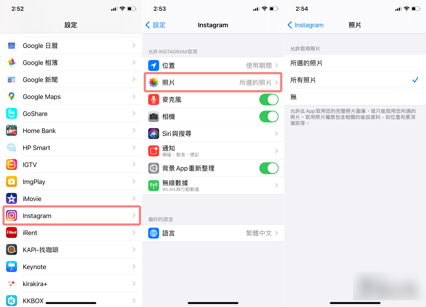 iOS 14 热门问题 Q&A 更新后一直跳出『 想要取用照片 』、App 无法显示相册？ 拍照的时候出现小绿点？