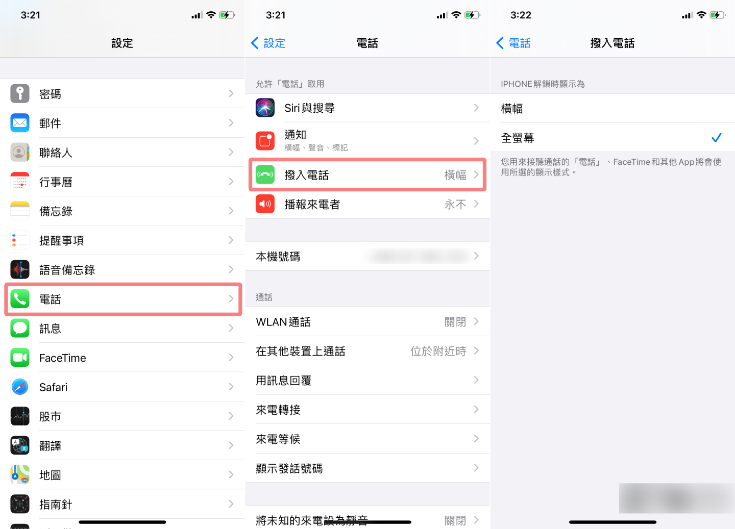 iOS 14 热门问题 Q&A 更新后一直跳出『 想要取用照片 』、App 无法显示相册？ 拍照的时候出现小绿点？