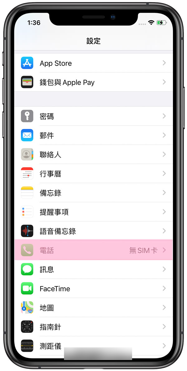 iPhone信息空白、简讯无法使用？ 解决方法看这篇