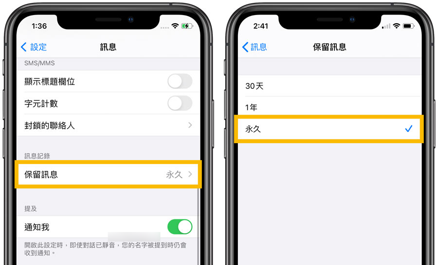 iPhone信息空白、简讯无法使用？ 解决方法看这篇