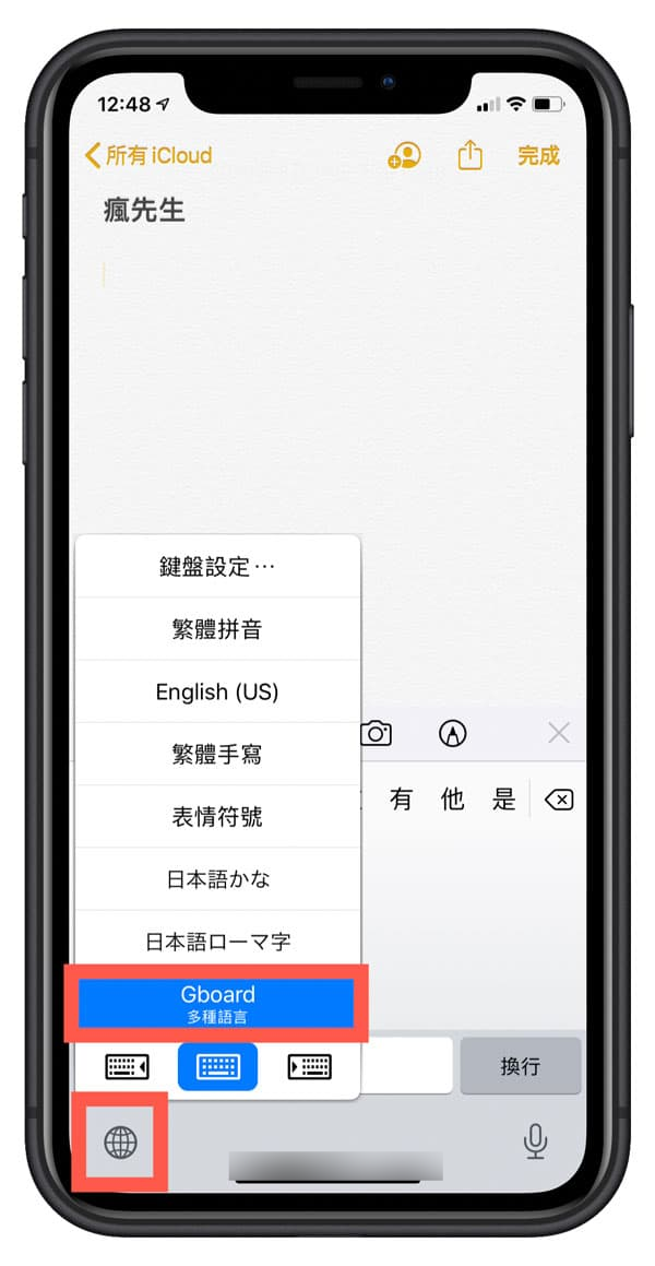 替iPhone 键盘换背景、颜色超容易，教你打造独特键盘风格