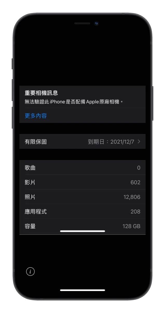 iOS 14.4 更新即将推出，以后相机有问题只能回原厂维修。 还有什么更新内容？