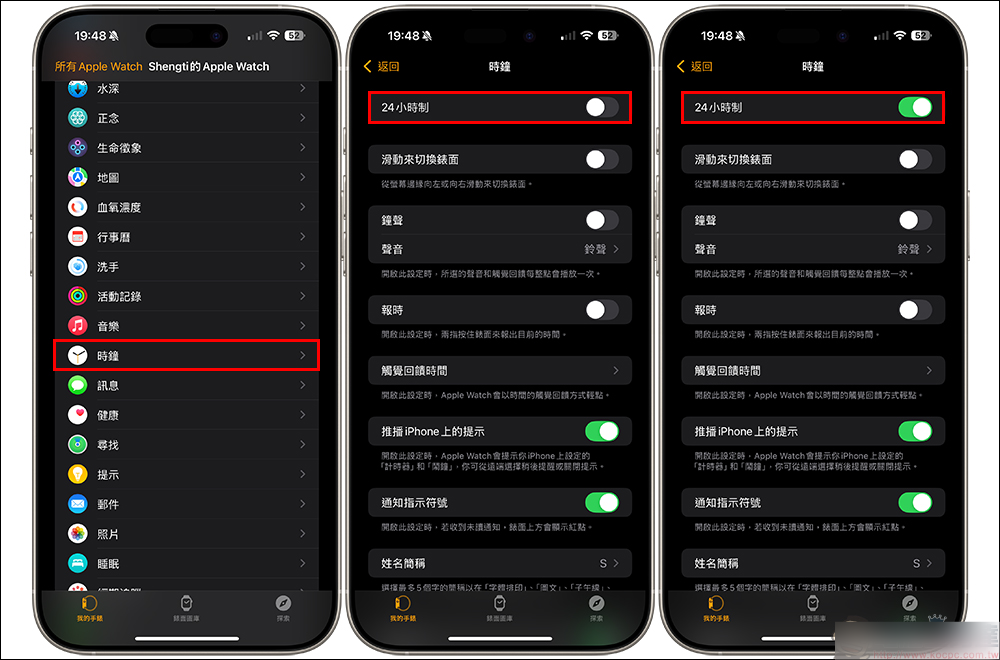 Apple Watch 更改 24 小时制时钟设定教学，只需简单几步骤！ 阅读更容易