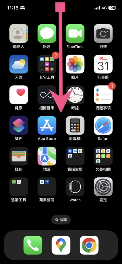 iPhone 透过 Spotlight 查询汇率方法教学