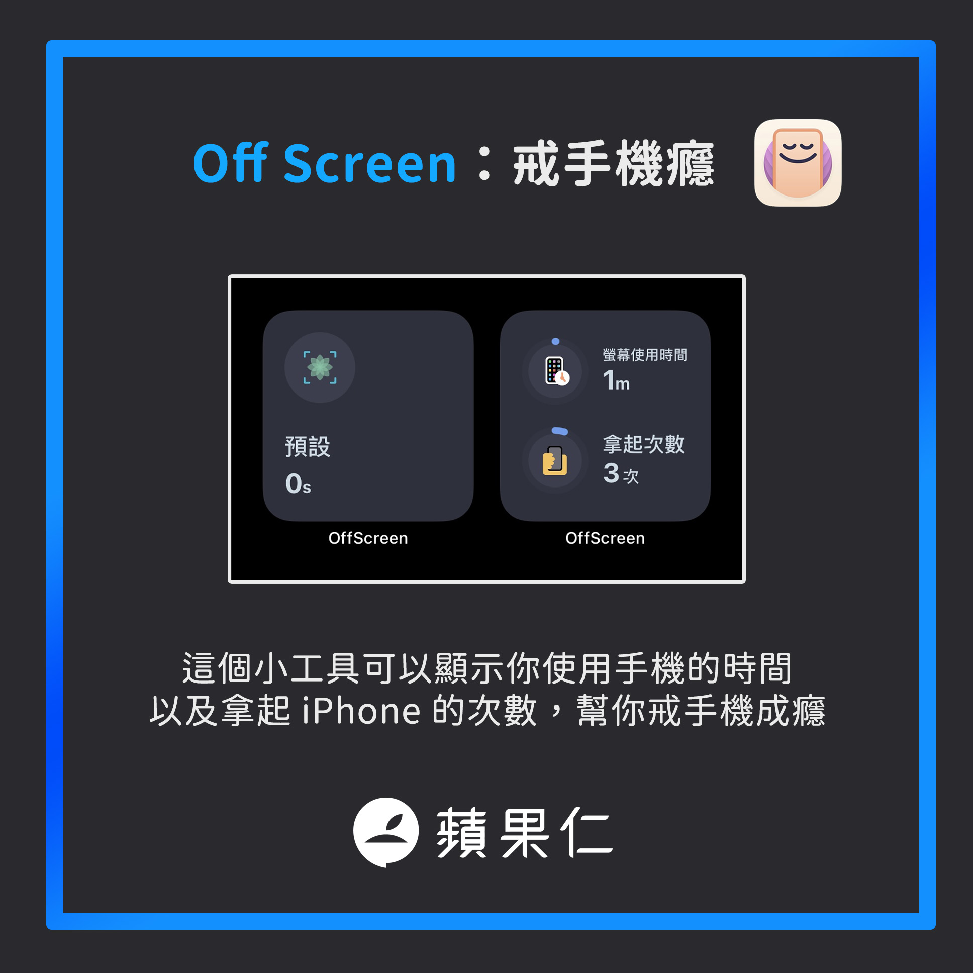 iOS 14 小工具推荐：十款最实用的桌面 Widgets