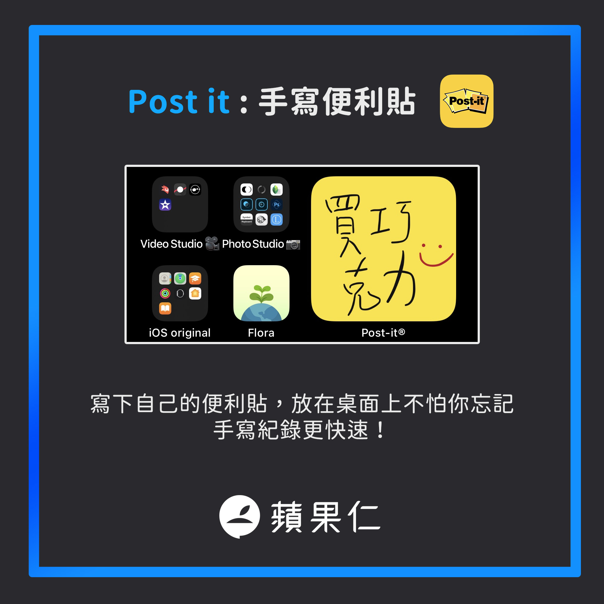 iOS 14 小工具推荐：十款最实用的桌面 Widgets