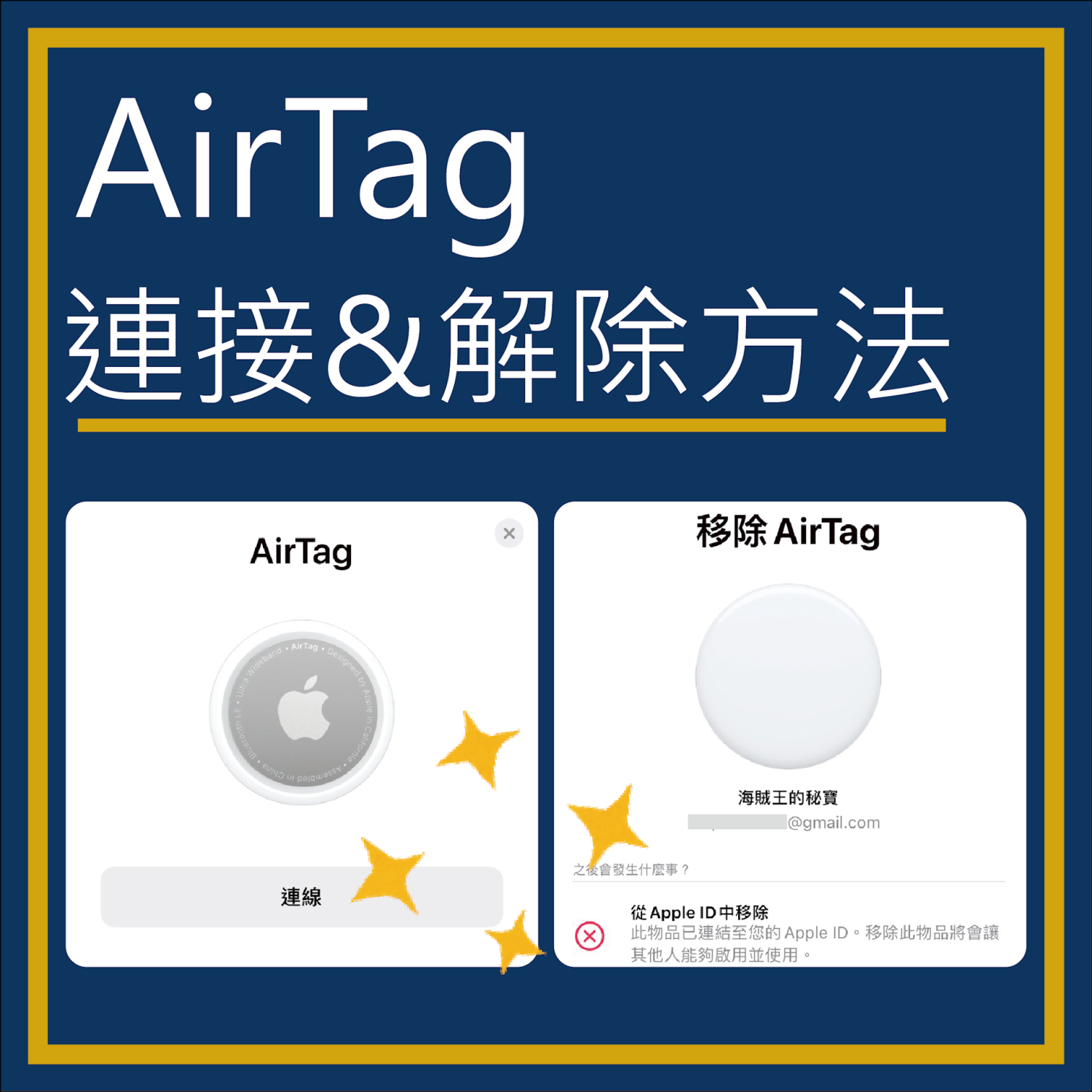 收到 AirTag，该如何正常使用？