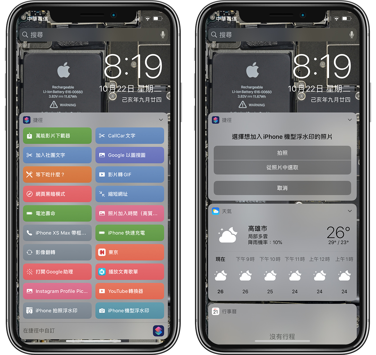 iPhone 11 拍照水印捷径：帮照片套用 11 Pro Max 相片水印