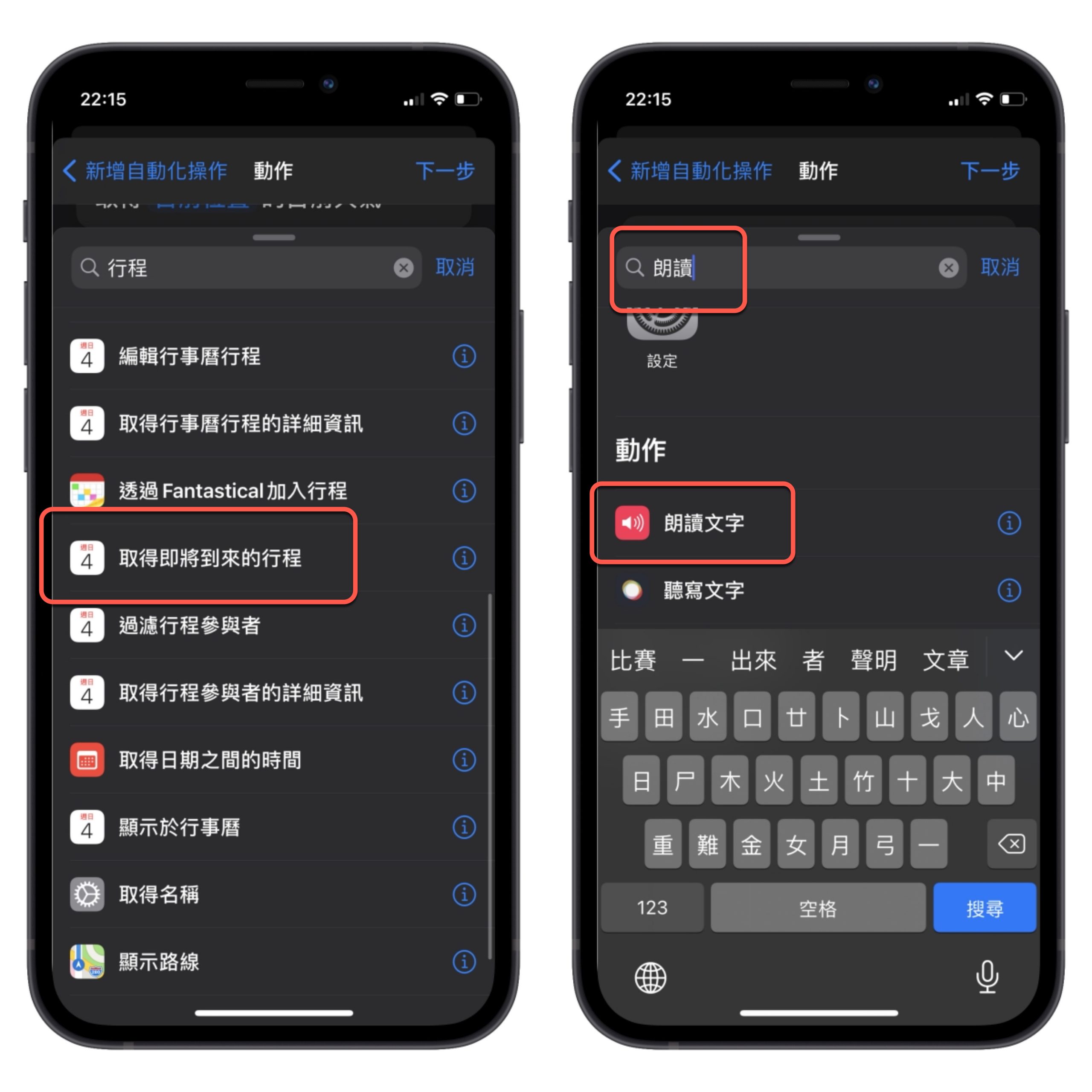 起床关闭iPhone闹钟时，顺便播报目前的天气以及行事历吧06 3 scaled