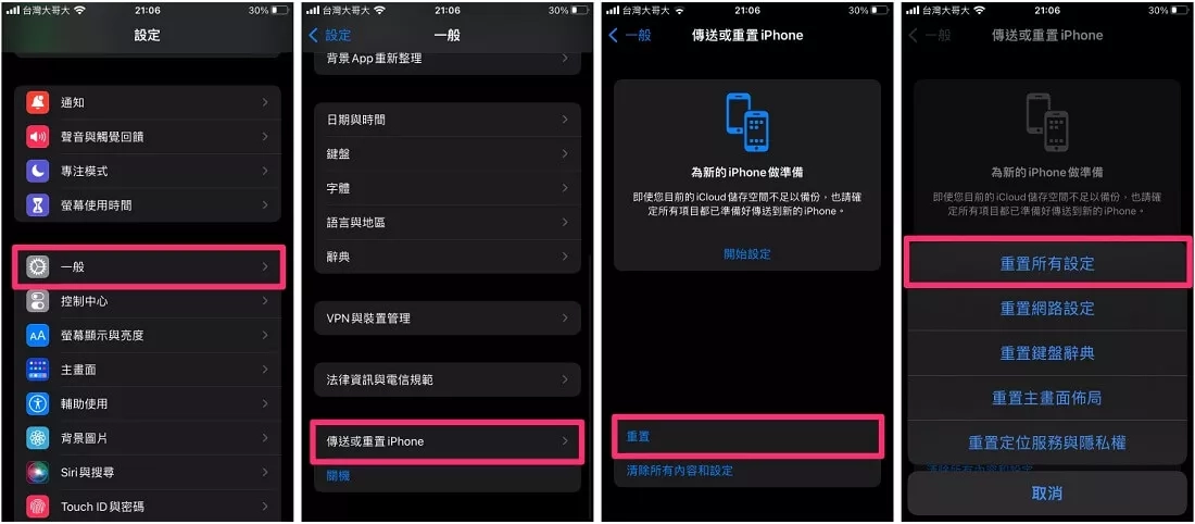 查询 iPhone 储存容量时，发现被系统资料和其他吃掉了很多容量，怎么办？ - 臻智锐达