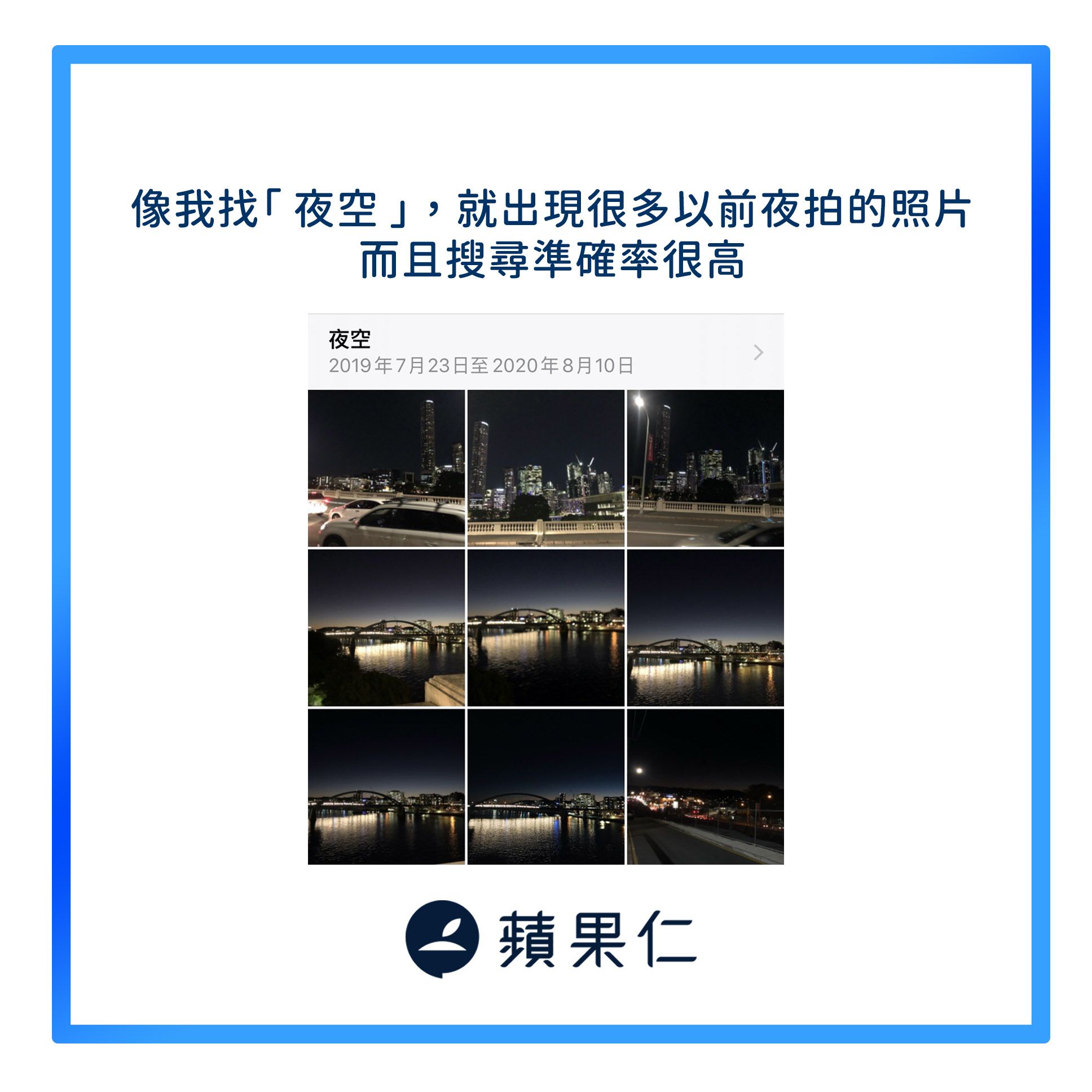 苹图解/找不到某张照片？ iOS 「智能搜索照片」技巧