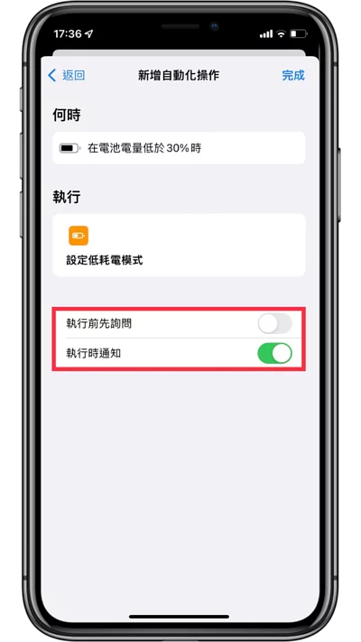 “低耗电模式”真的能够省电吗？ 带你一次了解 iOS「低耗电模式」优缺点！