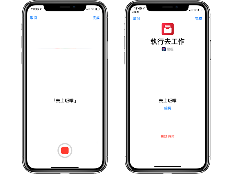 「Siri 捷径」使用教学，教你设定 Siri 听得懂的字动画脚本