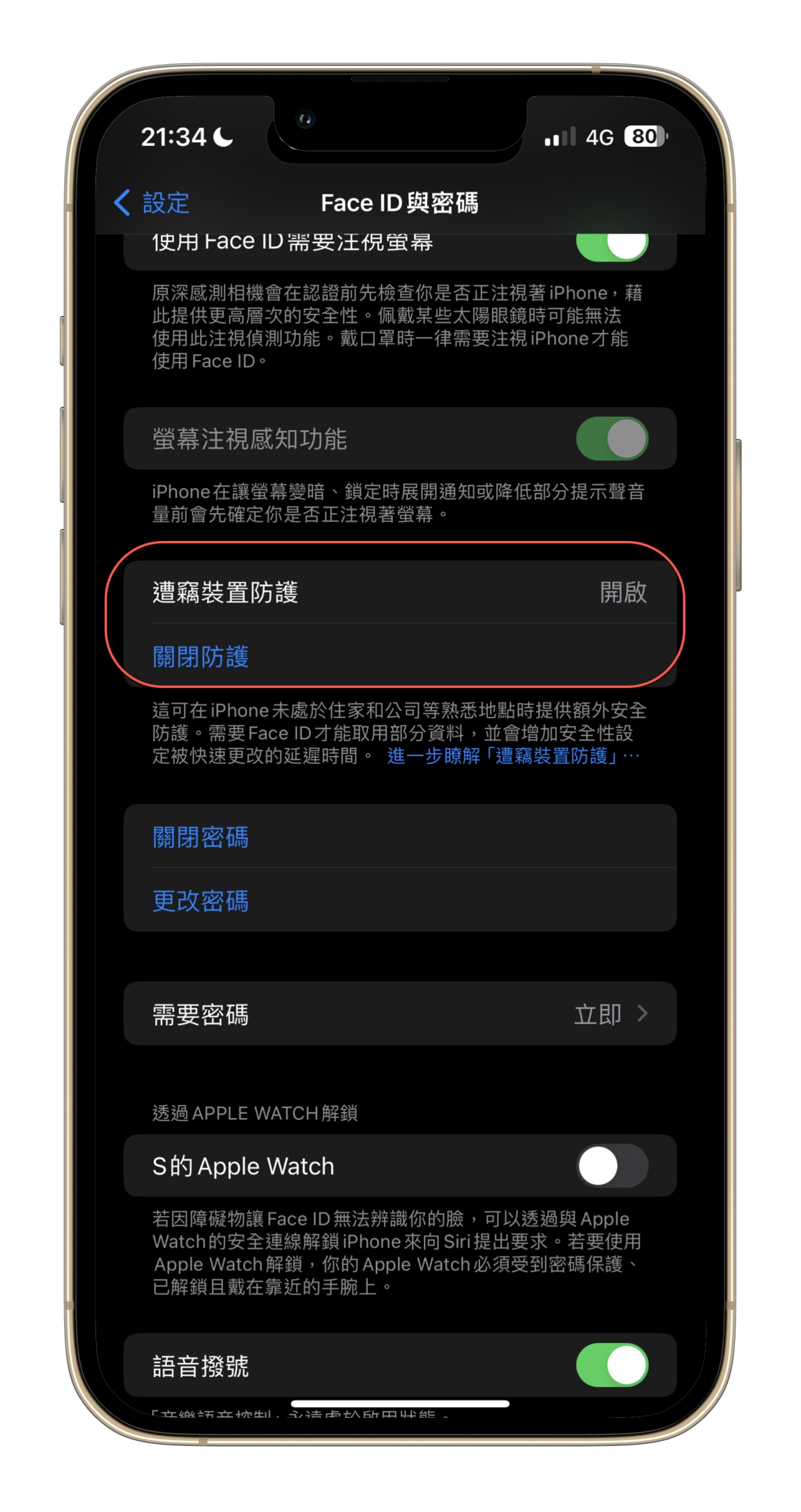 iOS 17.3 新功能“遭窃装置防护”你开启了么？ 开启后更加安心 batch IMG 8322 portrait