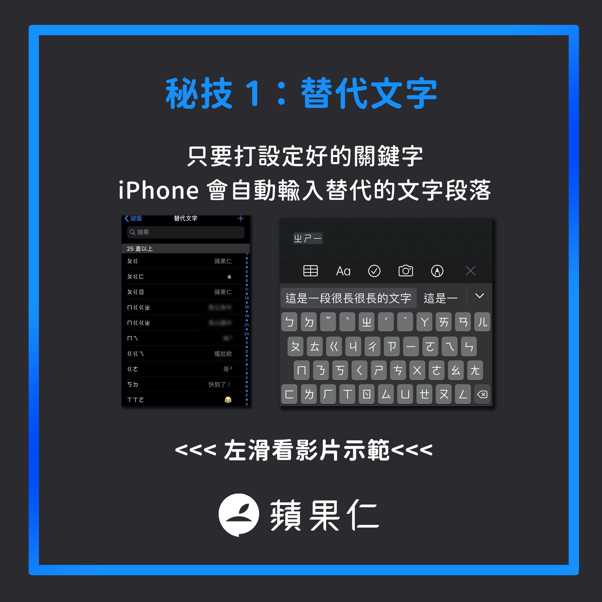 iPhone 键盘四个隐藏技巧，加快你的打字效率！