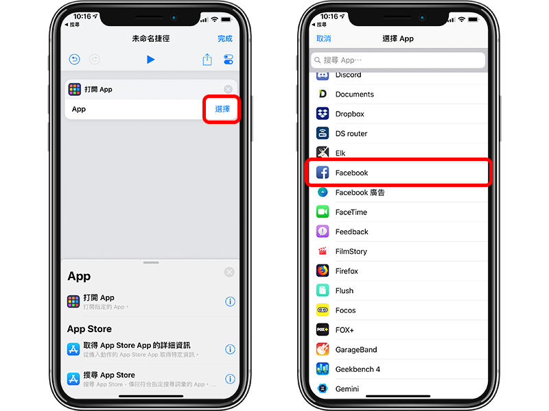 自定义 iPhone 桌面 App 图案与名称，更改风格超简单（iOS 免越狱）